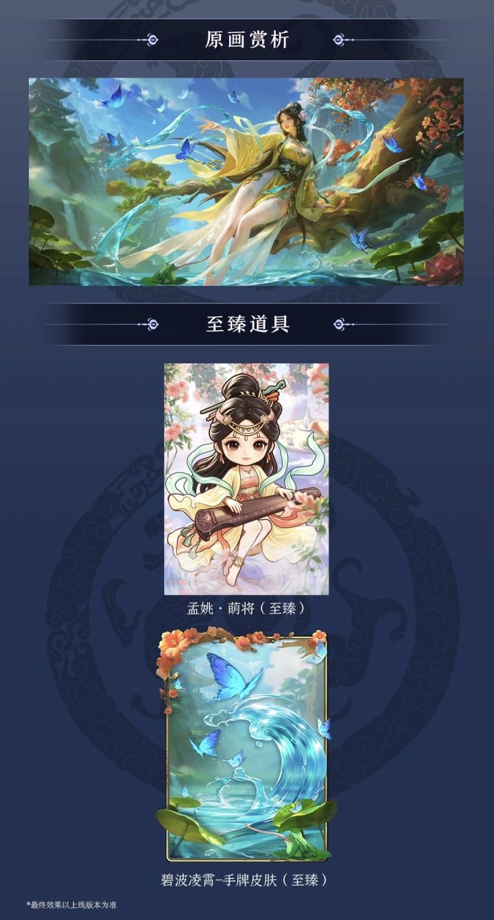 这个皮肤谁设计的?截图