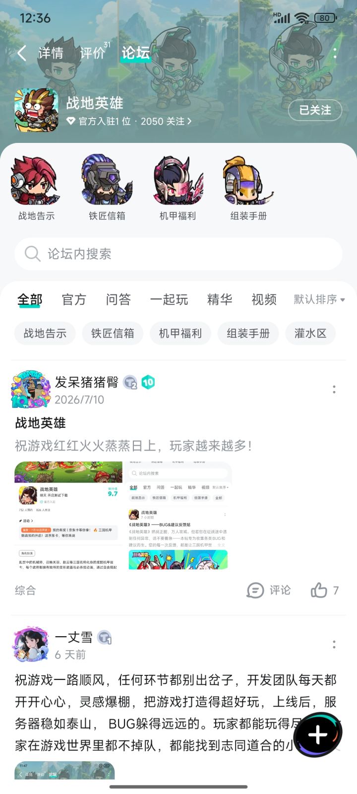 期待游戏越来越好截图