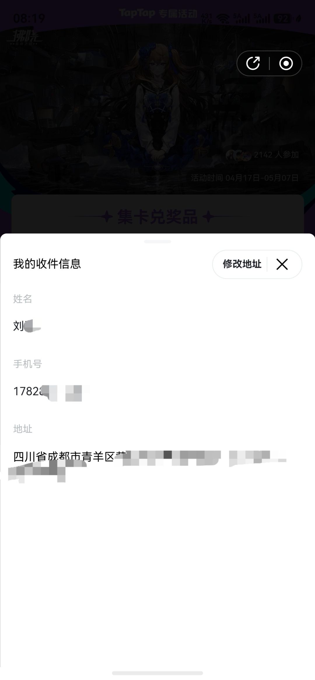 签到活动的徽章一般什么时候到啊? 2