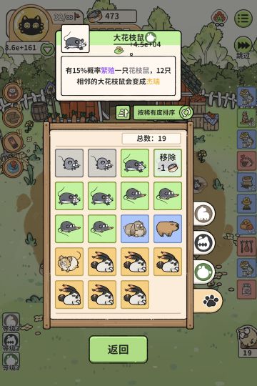 纯鼠兔指数级发育