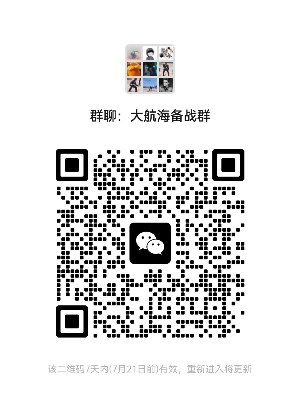 金主带队备战17号公测 1