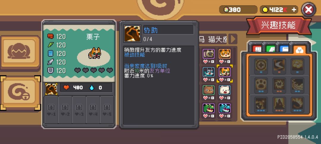 逆天凉屋，背刺玩家 7