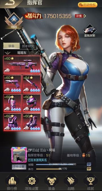 个人访谈丨对话微信805（互通1）区【梦染江山】联盟：江山丶阿瑶