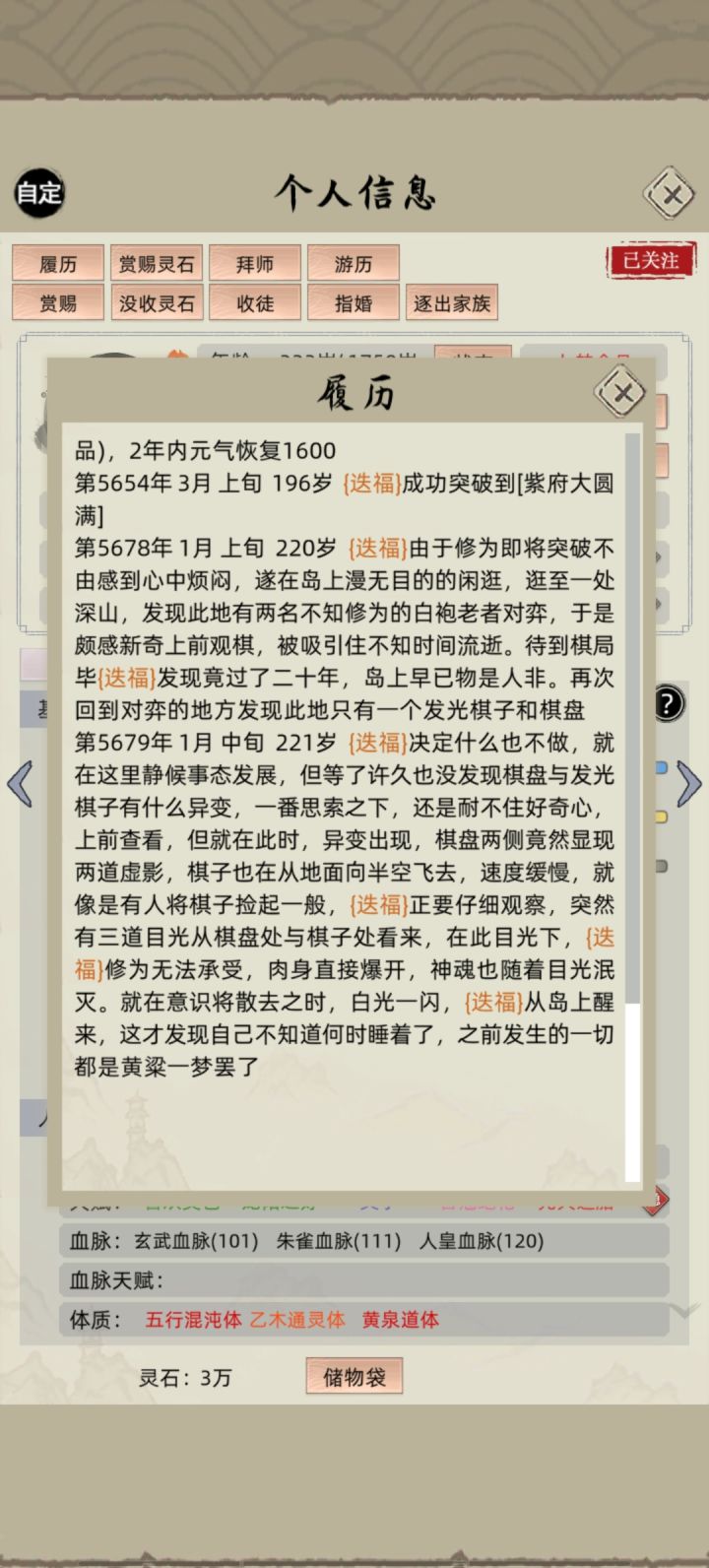 有人知道这是怎么回事吗?截图