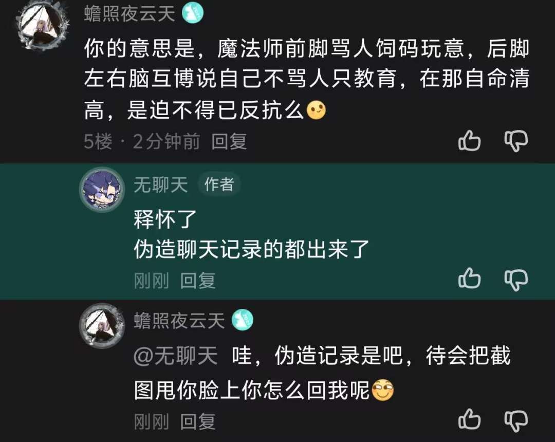 在害怕什么 3