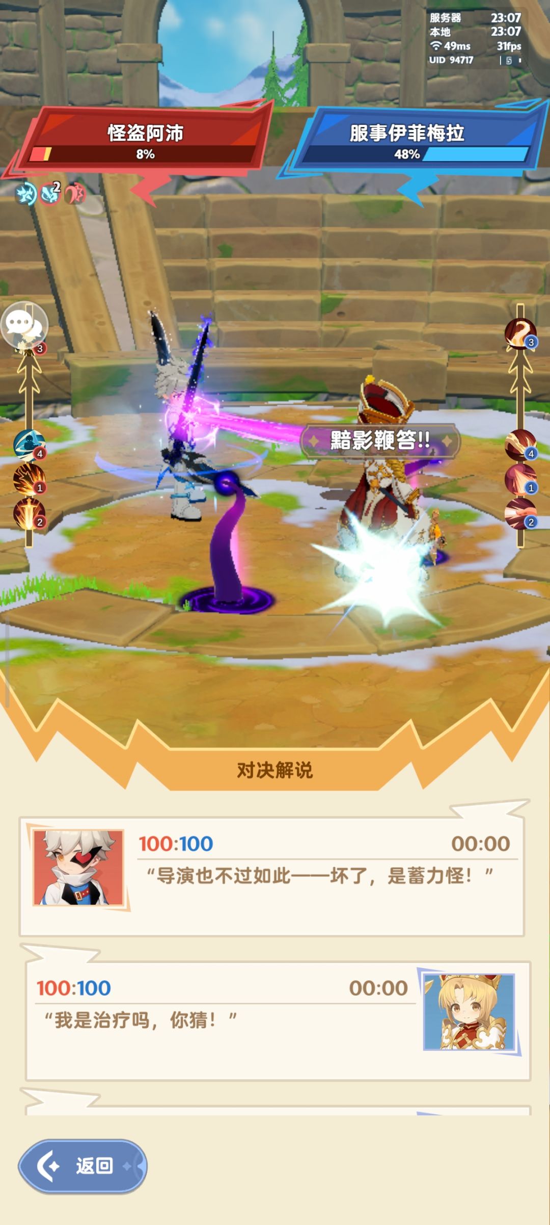 「魔物争霸#5」人物四强-上半-复盘 3