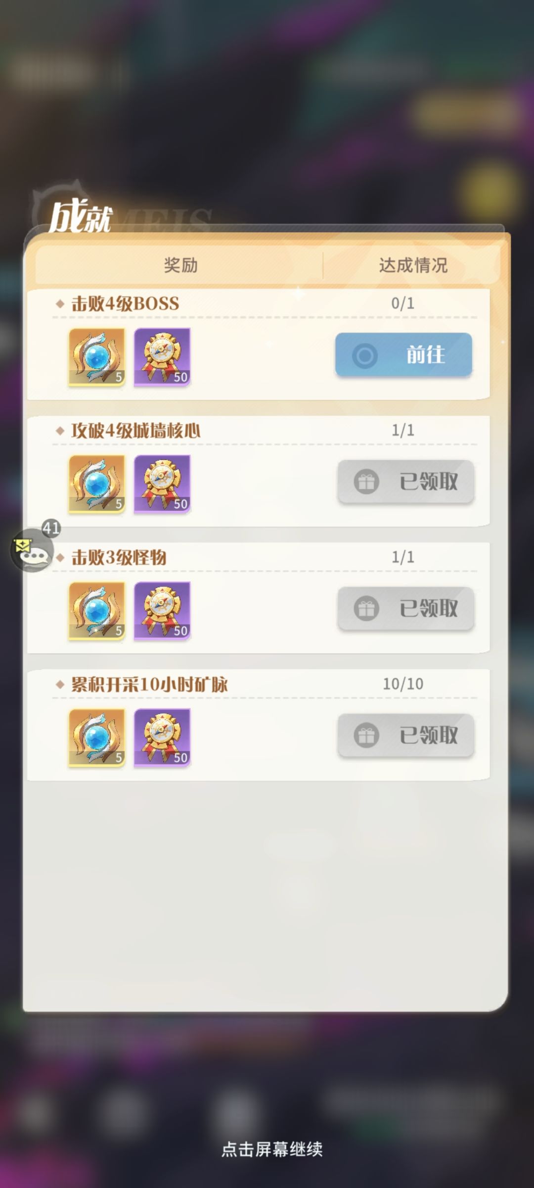 夺宝奇兵成就bug 1