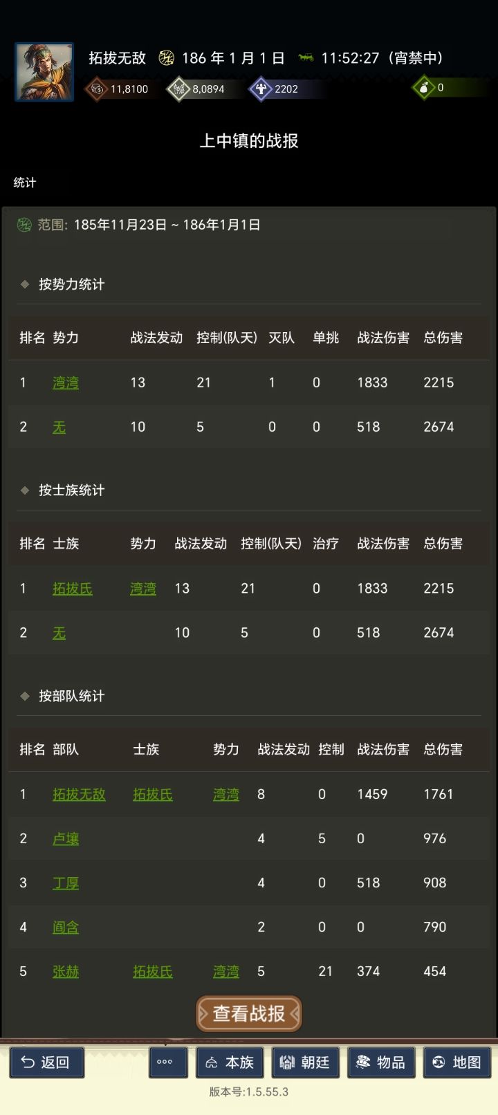 请问4100打3600,为什么战损这么大? 1