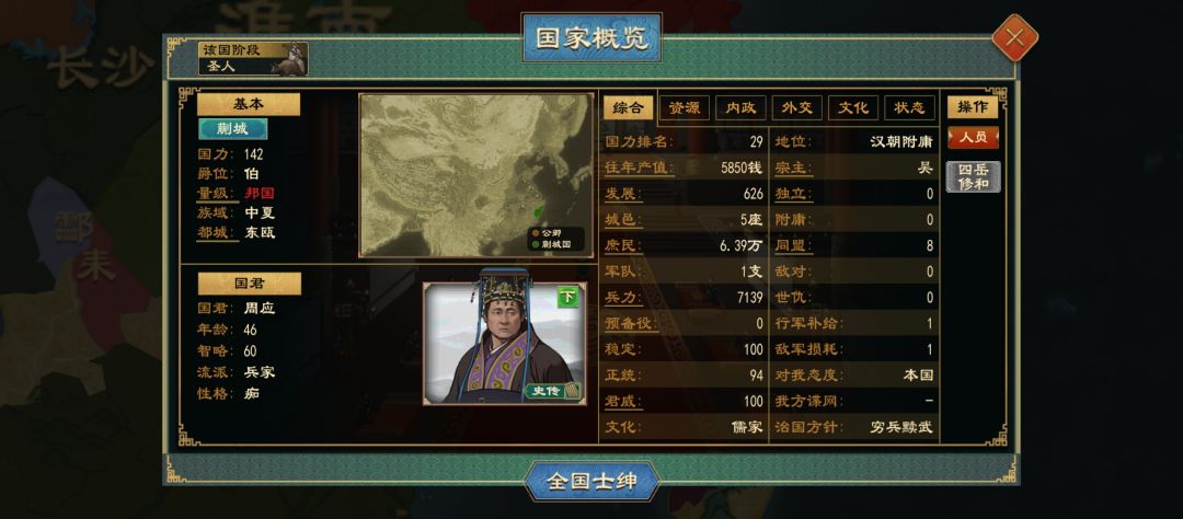 怎么找战争借口啊？ 2