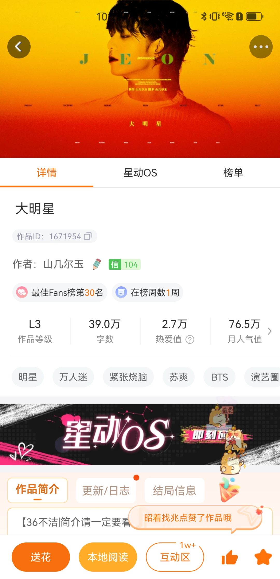 套橙推荐截图