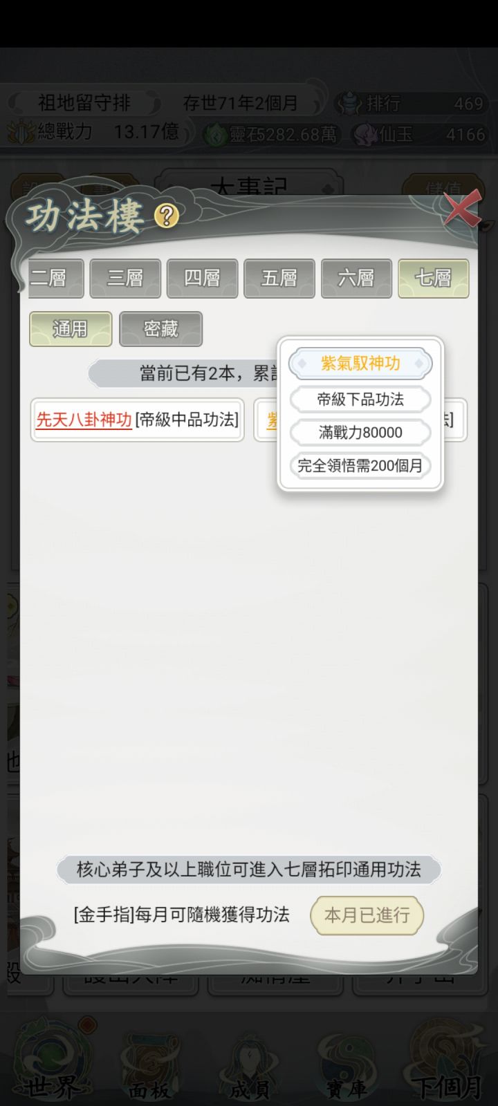 为什么,凭什么这个东西是帝级?它配嘛?截图