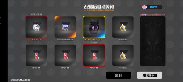 保底不出盒子就算了，还要贴脸嘲讽啊[表情_丑竟己]
给个建议吧，希望联机以后可以在房间里直接拉好友和改难度[表情_委屈]截图