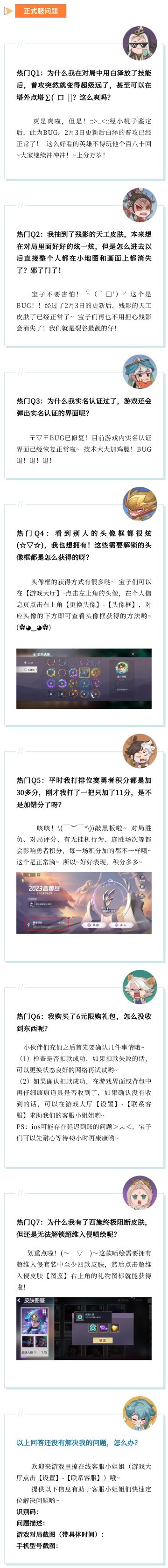 【第15期】速报！曙光灵异事件：残影消失？白泽塔外点塔？进来一探究竟！