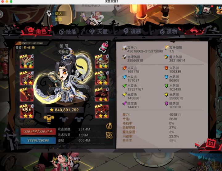 70级雷兽过不去截图