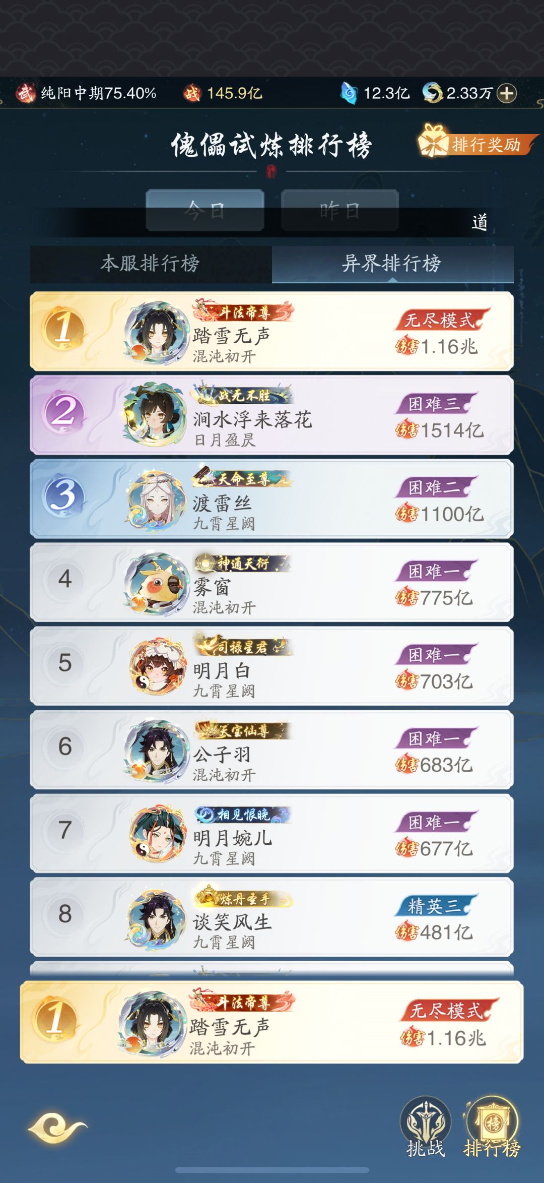 pve天花板(傀儡测试) 2