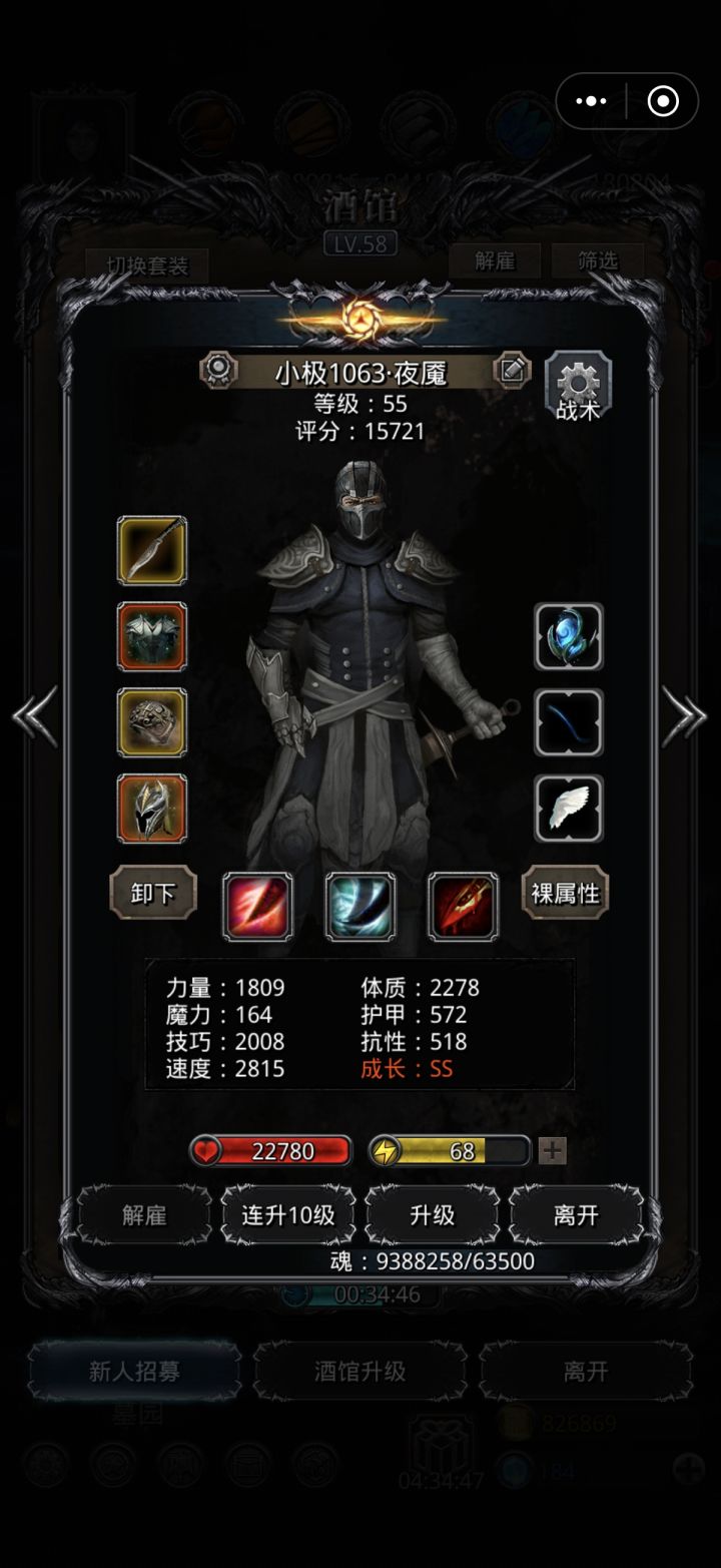 裂隙68挂机通关参考截图