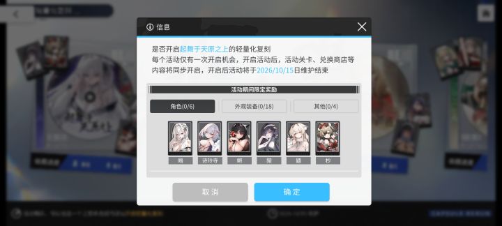 复刻选哪个呀截图