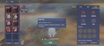 妄想山海宠物实战技能书搭配