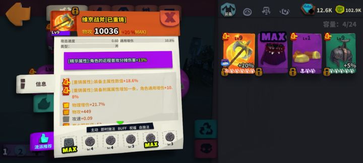 萌新记录一下，感觉运气挺好的。想问一下为什么鞋子要用冰缓精华（卷轴里有一个），转维京还要做什么才能开始玩啊截图