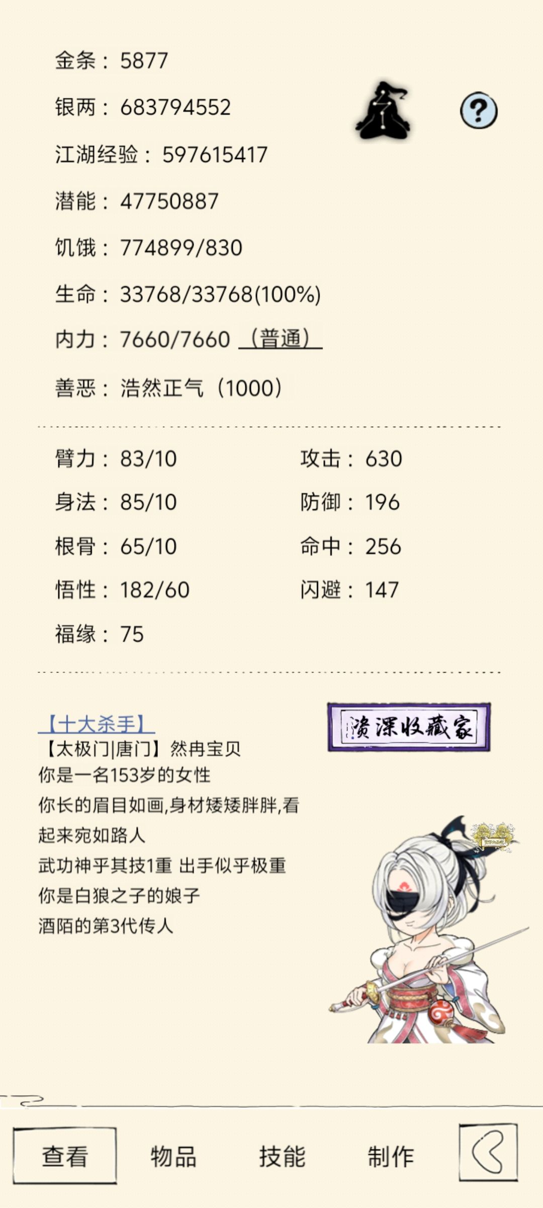 记录篇-本体四轮 1