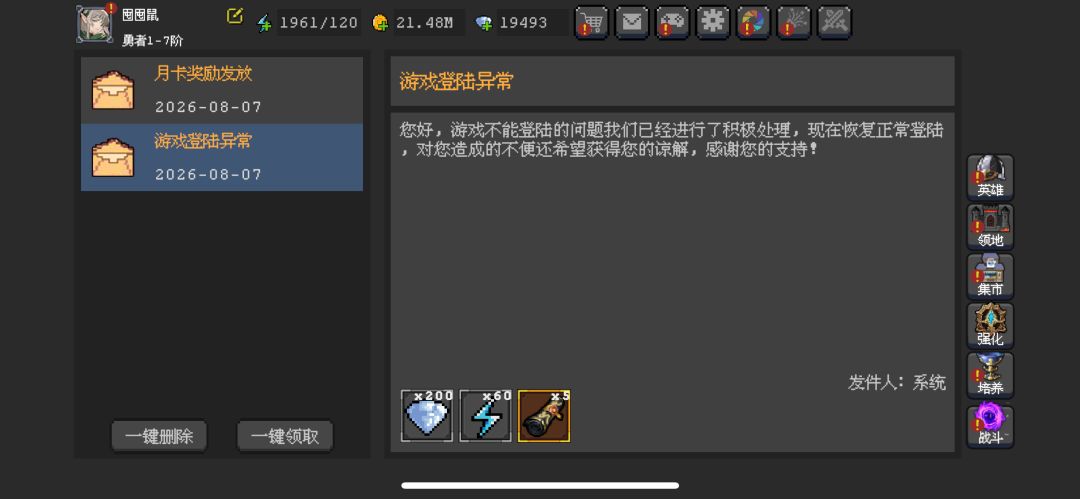 重回我游摸鱼 2