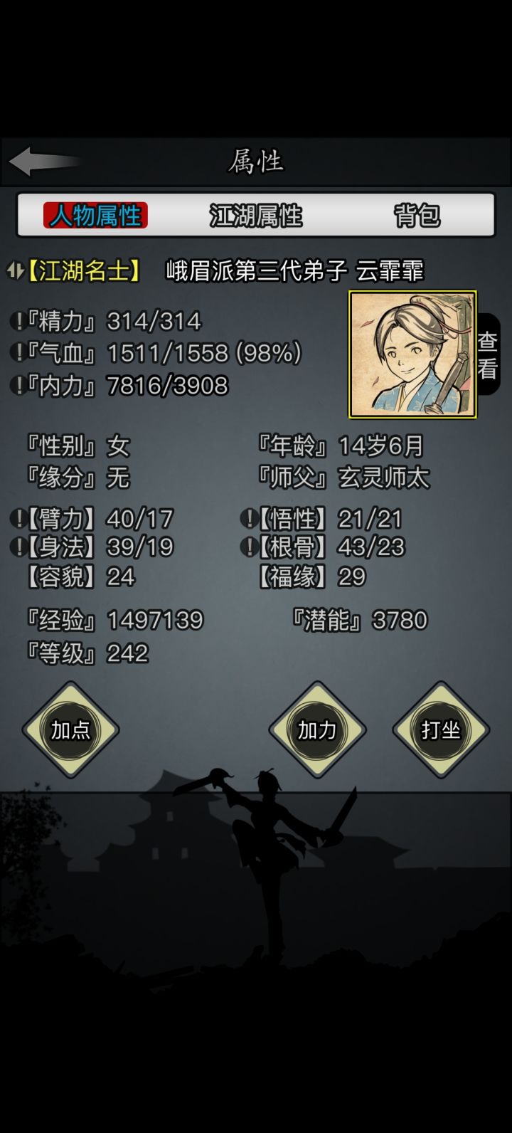 第四天记录截图