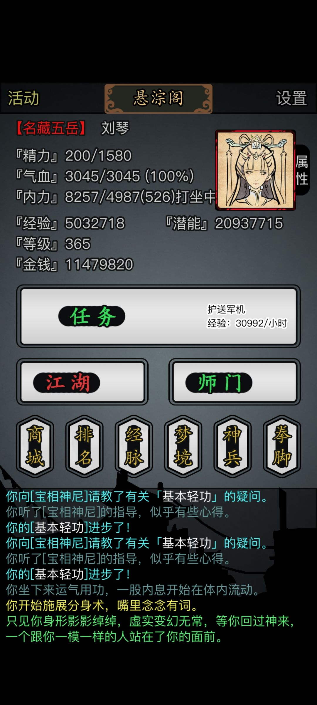 1转萌新初长成 1