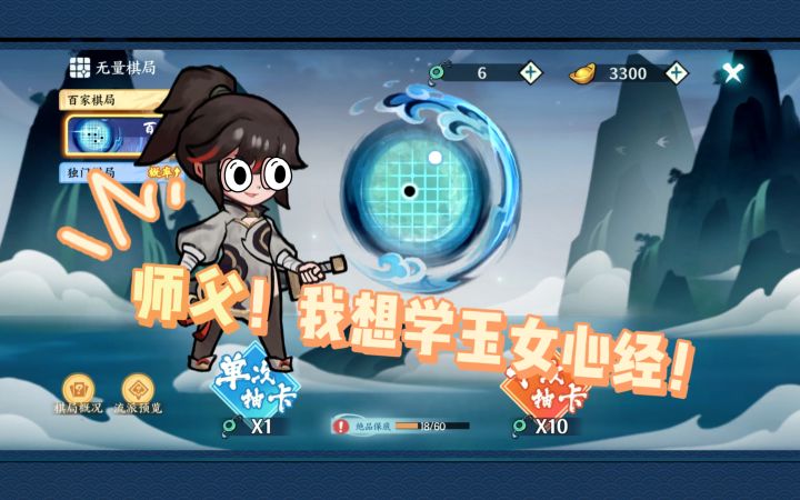 师父,什么是江湖?一笑出门去,眼见皆是江湖【方寸对决】截图