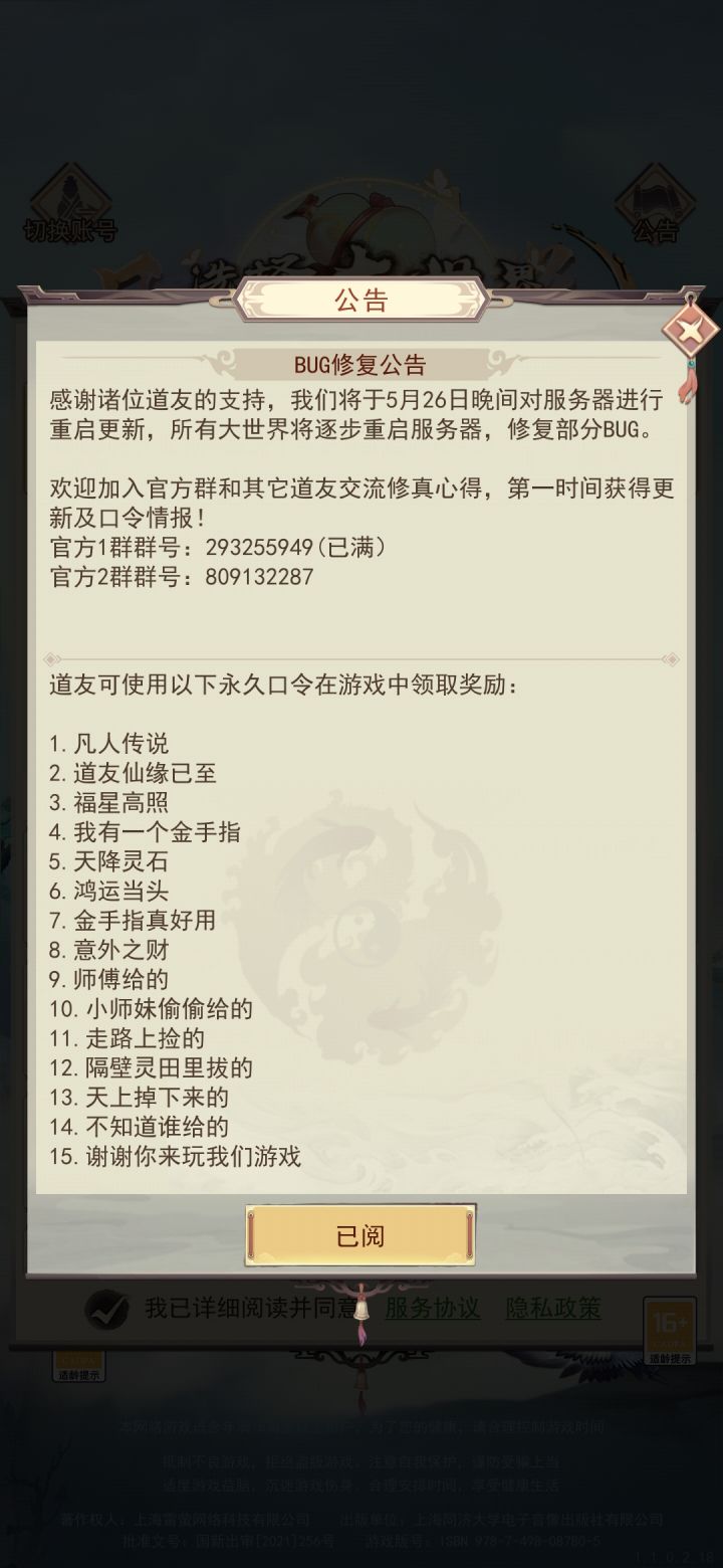 功法是学的越多越好吗截图