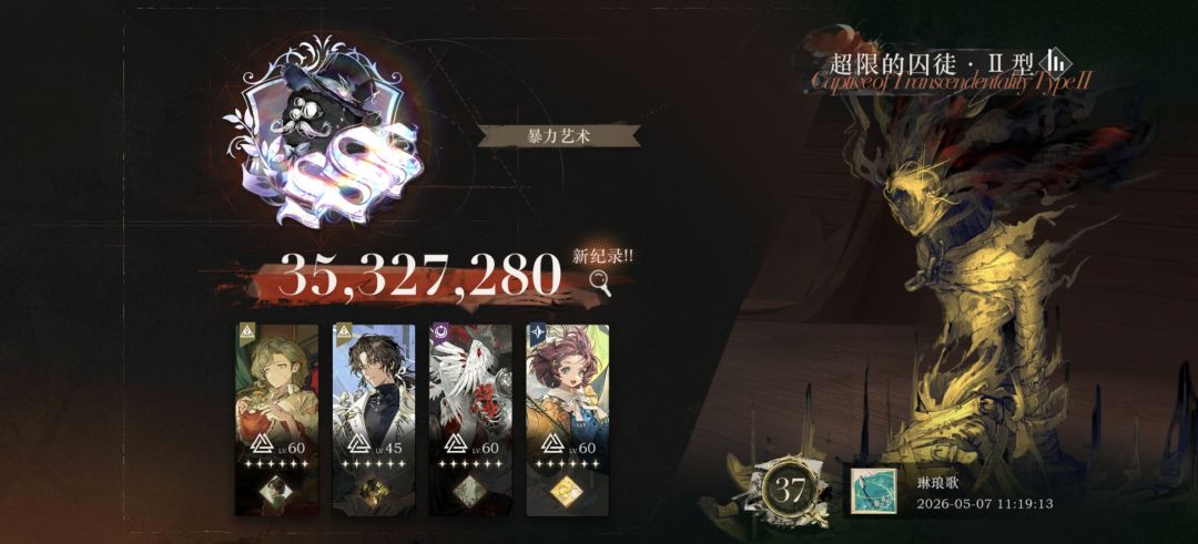 鸟魅时×2 1
