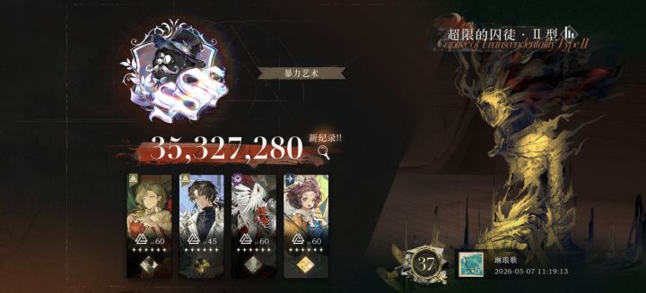 鸟魅时×2截图