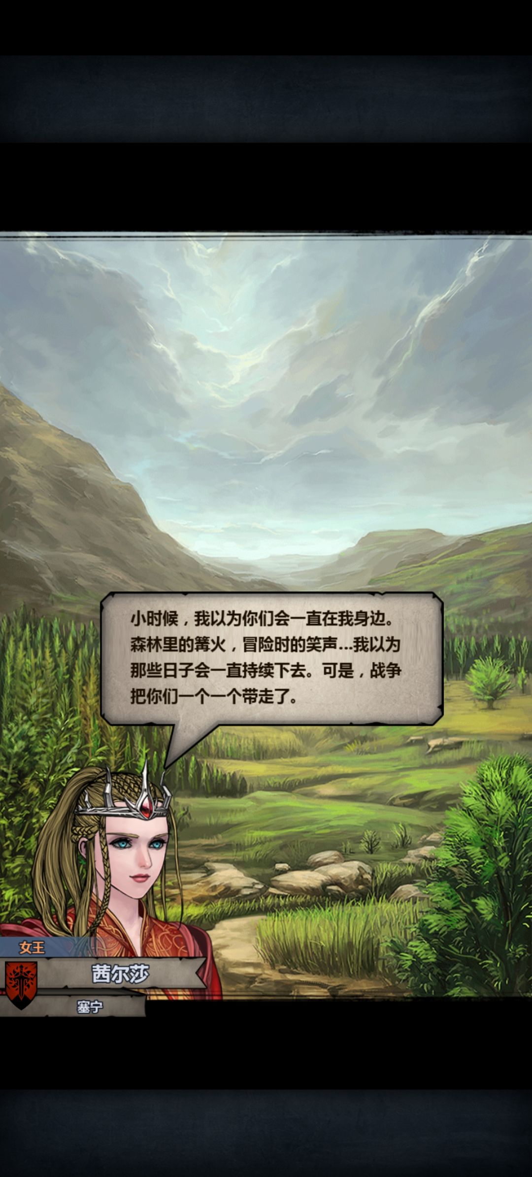 剧情设计的真不错 3