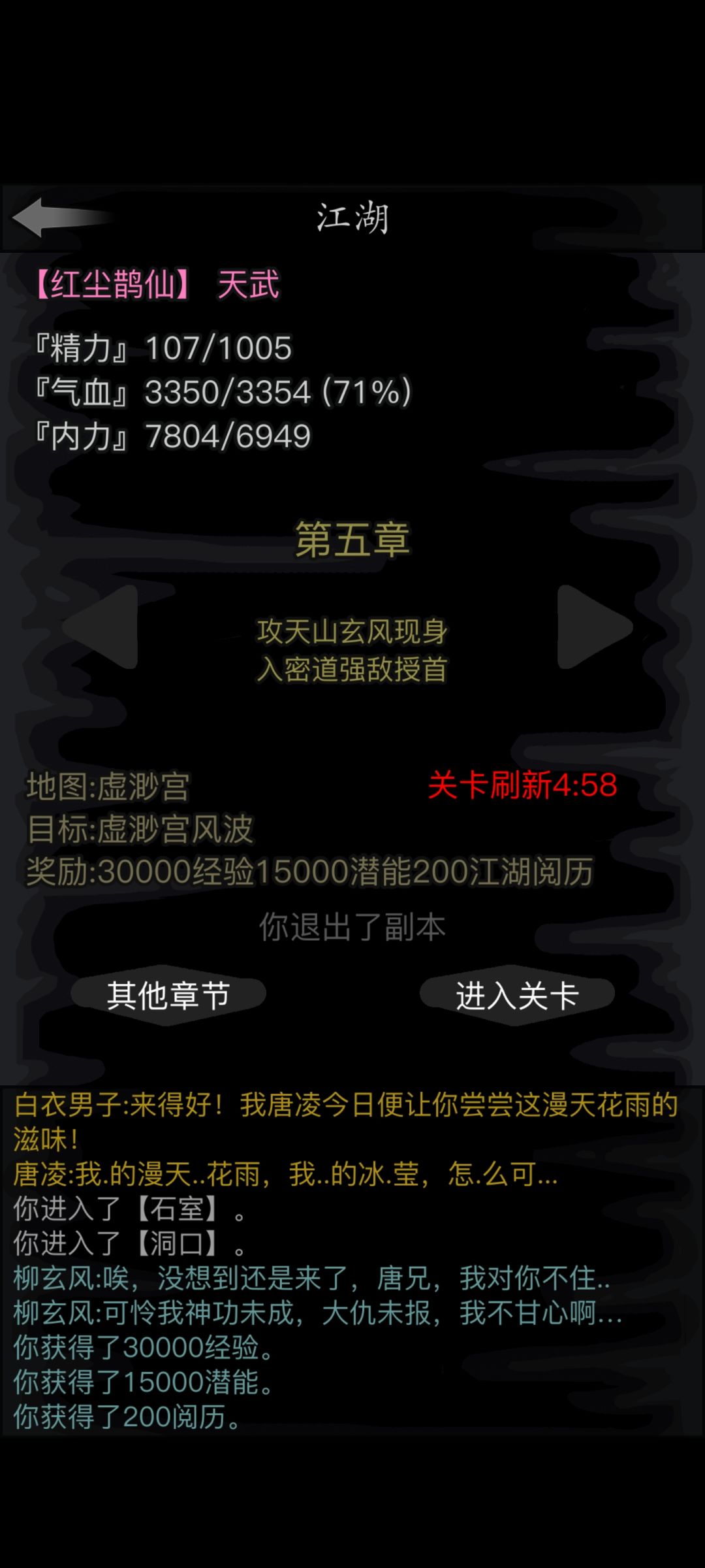 二转武当 2