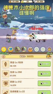 佐佐木小次郎的强度谁懂啊