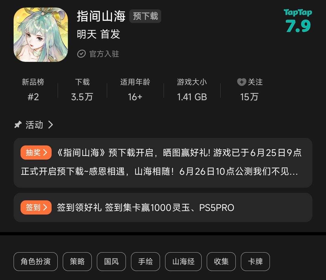 『独游晚报』6.26到底玩哪个？ 3