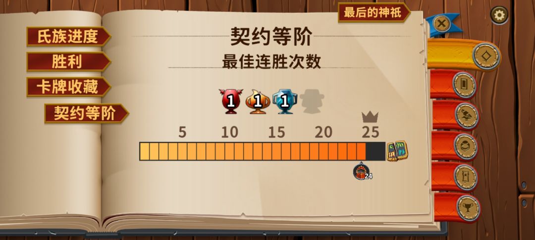 快专家了,还差两局 1