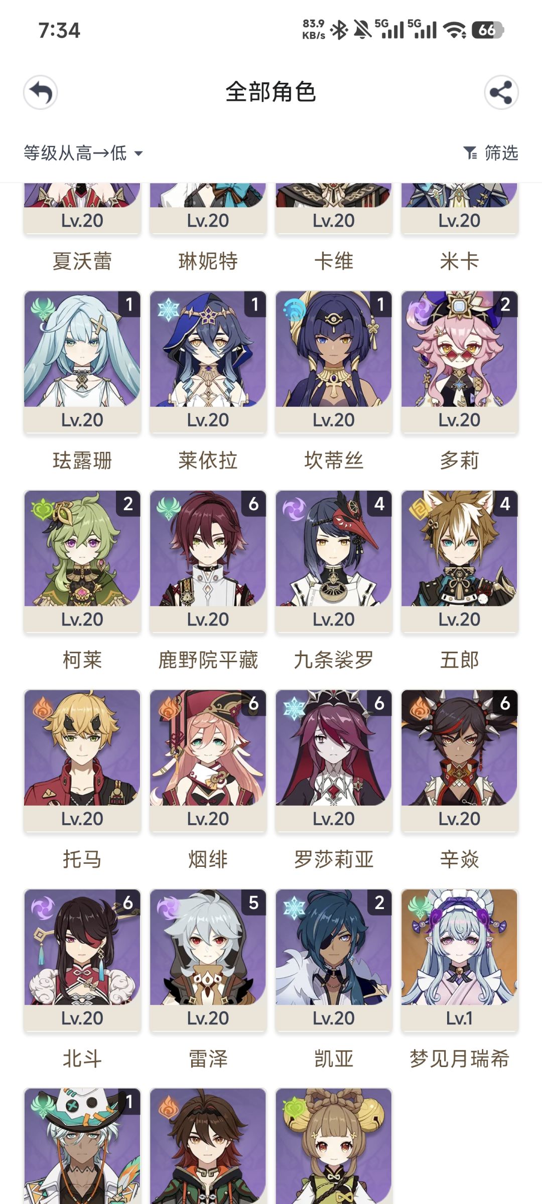 原始人回归 3