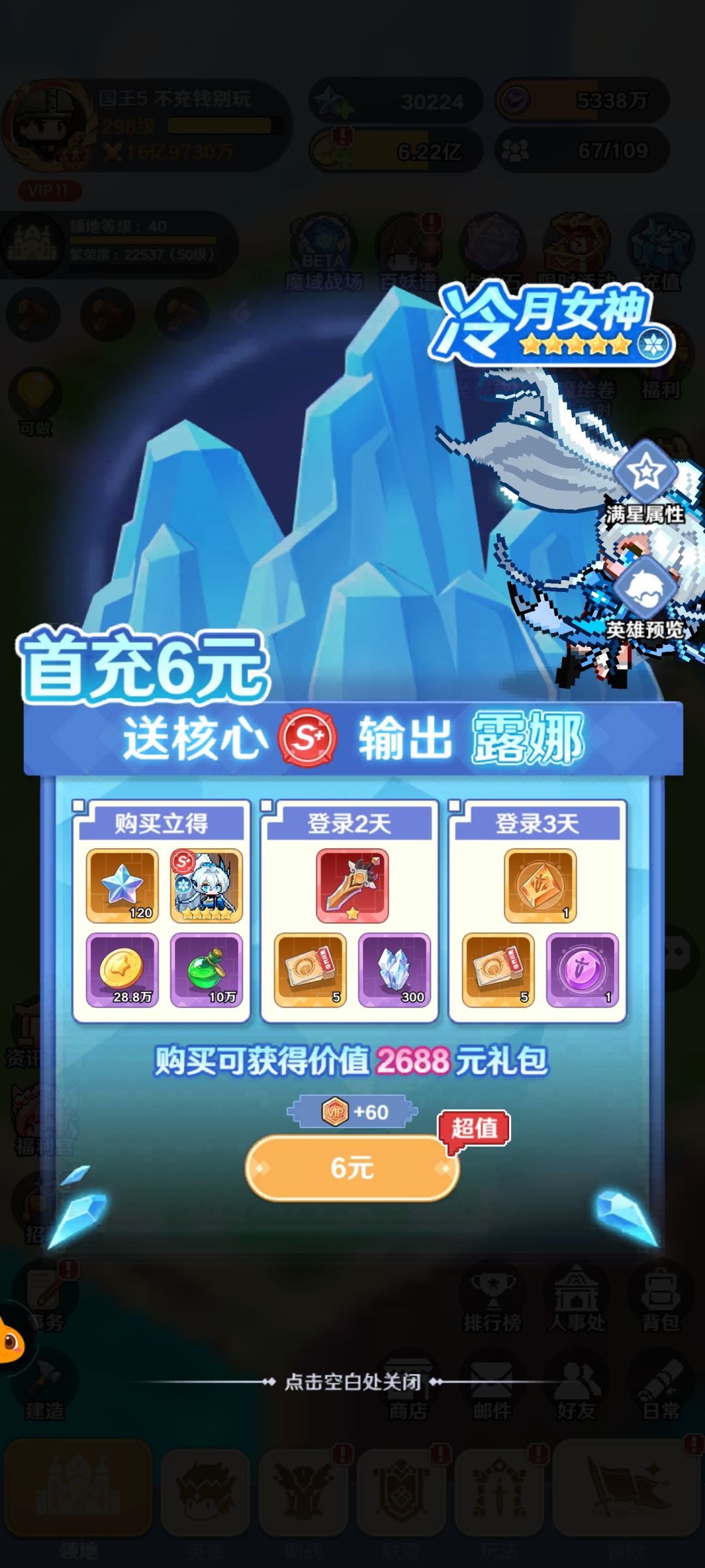 首冲没有诱惑力了 1