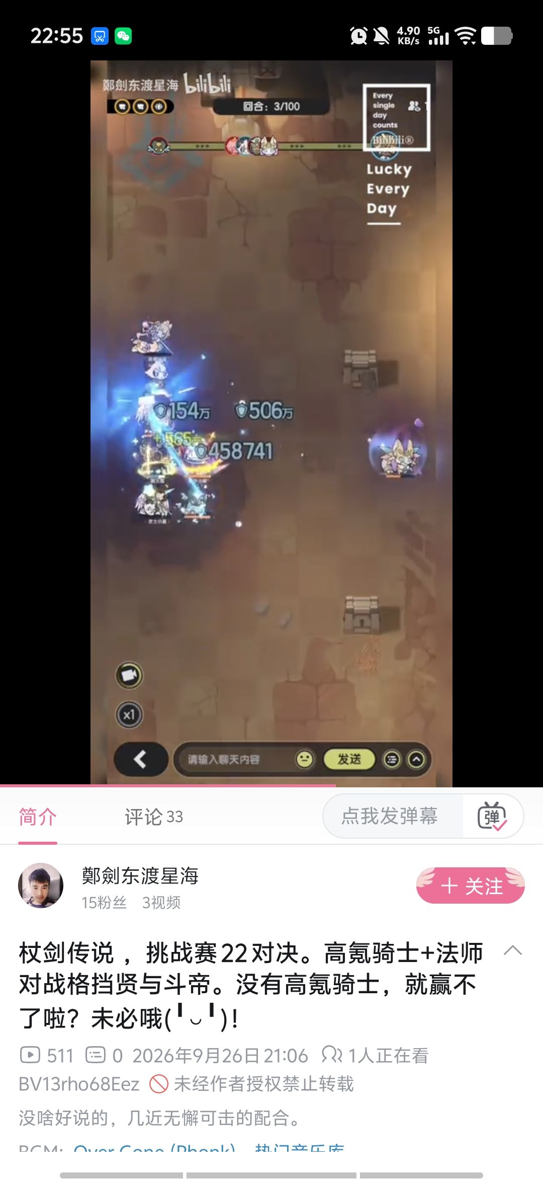 吐槽下前天带节奏那个帖子 2