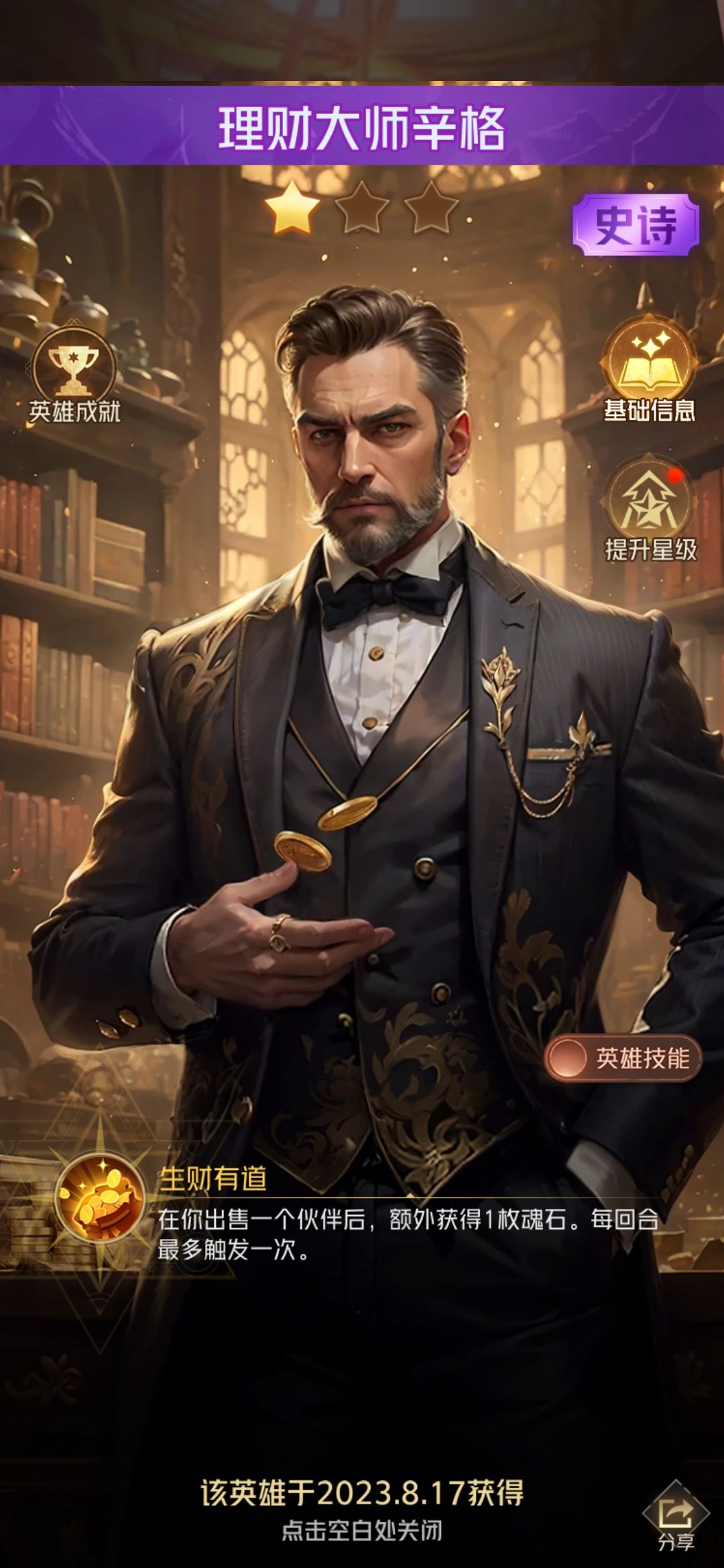 恶魔银行家该怎么玩?它真的不配金卡吗? 2