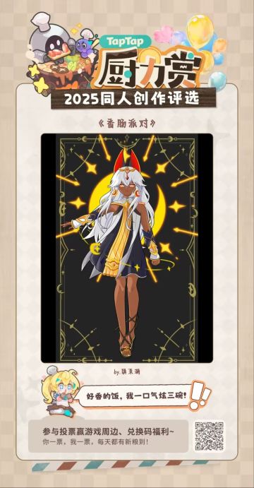 一个投票感谢楼（均有无偿名额