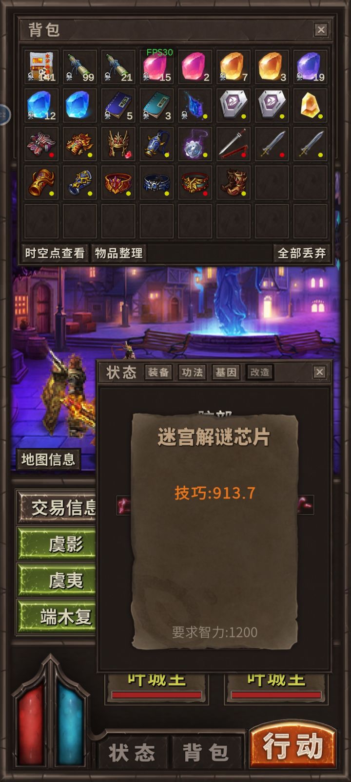 电子迷宫的迷宫掌控者也太变态了截图