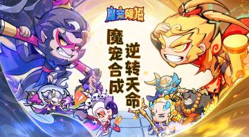 《魔宠降临》游戏介绍