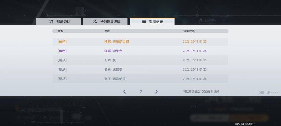 新到的自选卡 2
