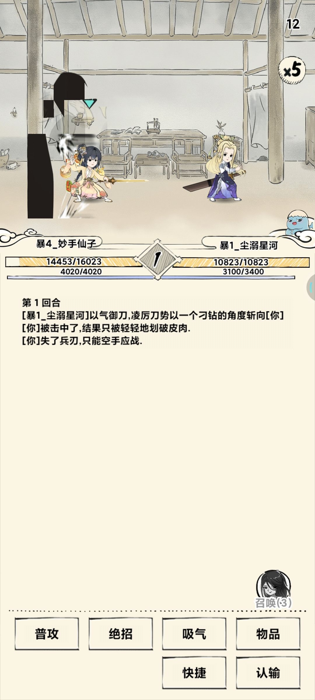 根本没有这样的郭靖 2