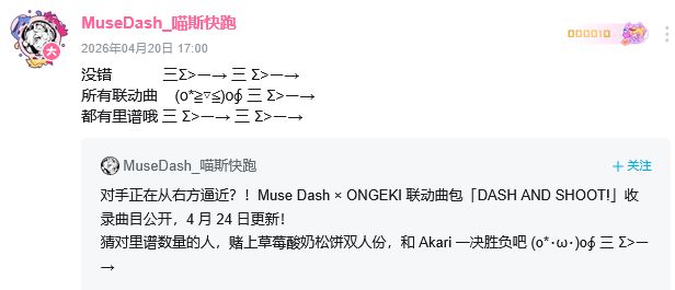 喵斯联动全有里谱!太意外了 2