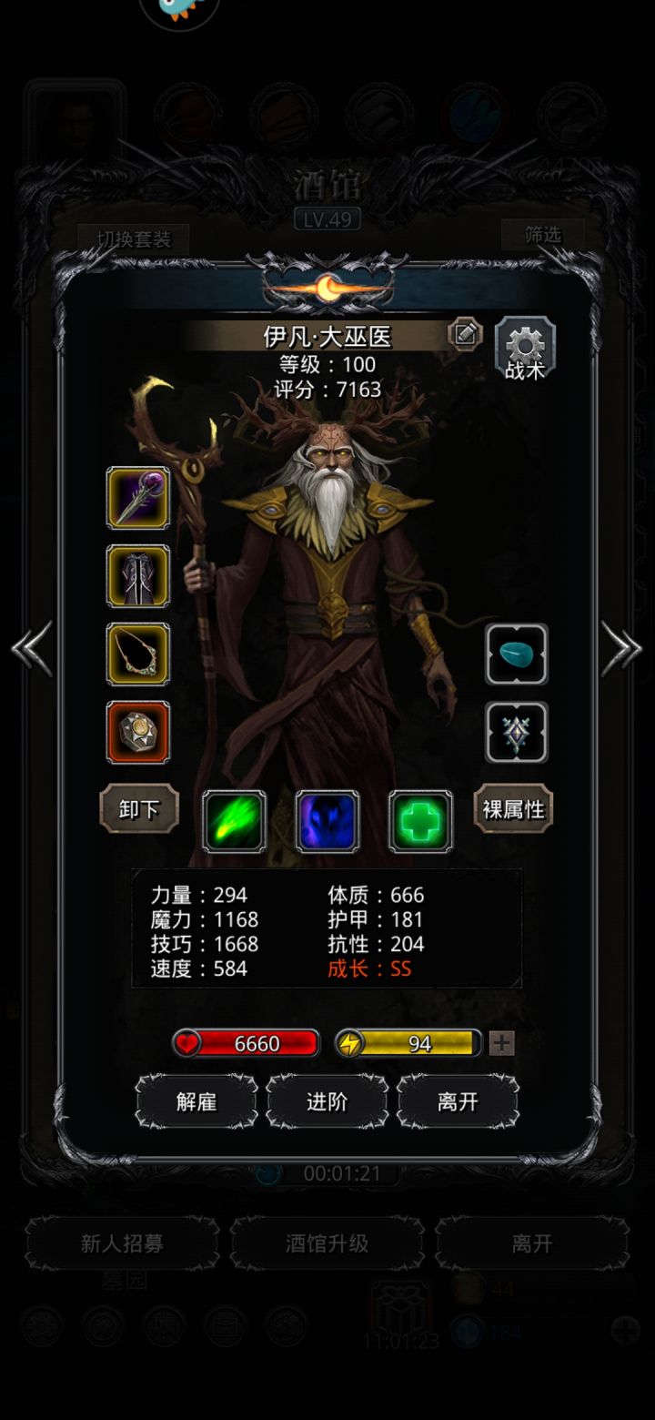 过裂隙51,锻造51截图