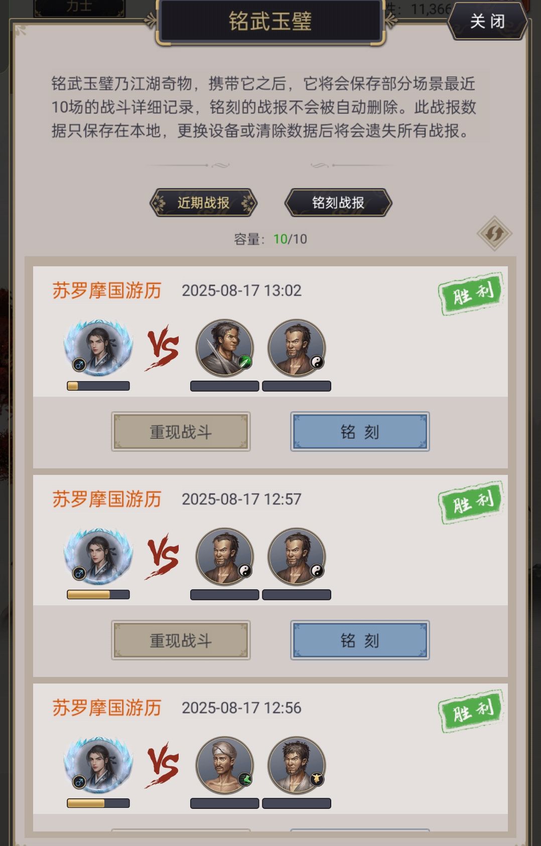 刀过苏罗摩 2