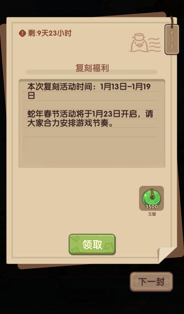 《合力安排》截图