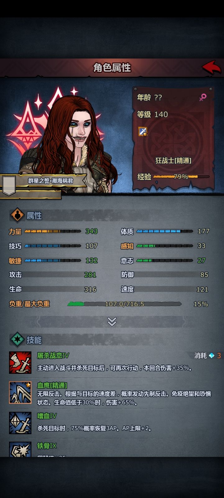 撞车群星大佬,附带上我的超帅太阳神 3